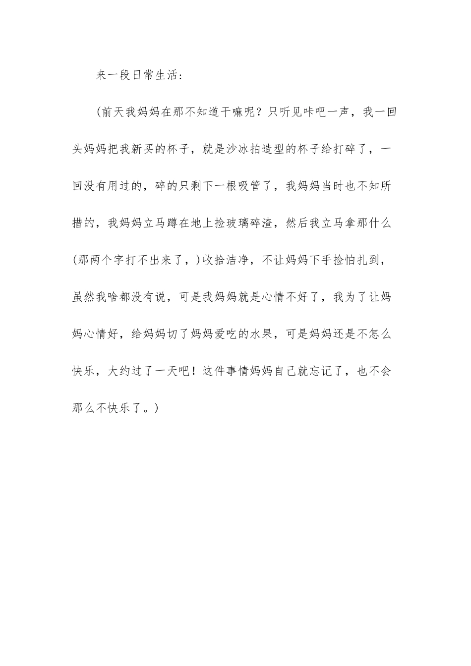 我还会在原地等你-等我老了你还会再原地等我吗？当时会了-一直不走_第3页