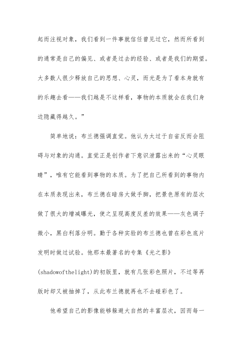 战场boss布兰德-比尔·布兰德-思想浓厚的摄影长辈_第3页