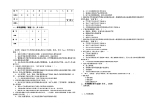 战略管理试题库建设
