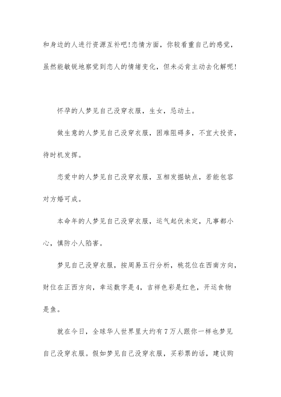 戴戒指五个手指的含义_第2页