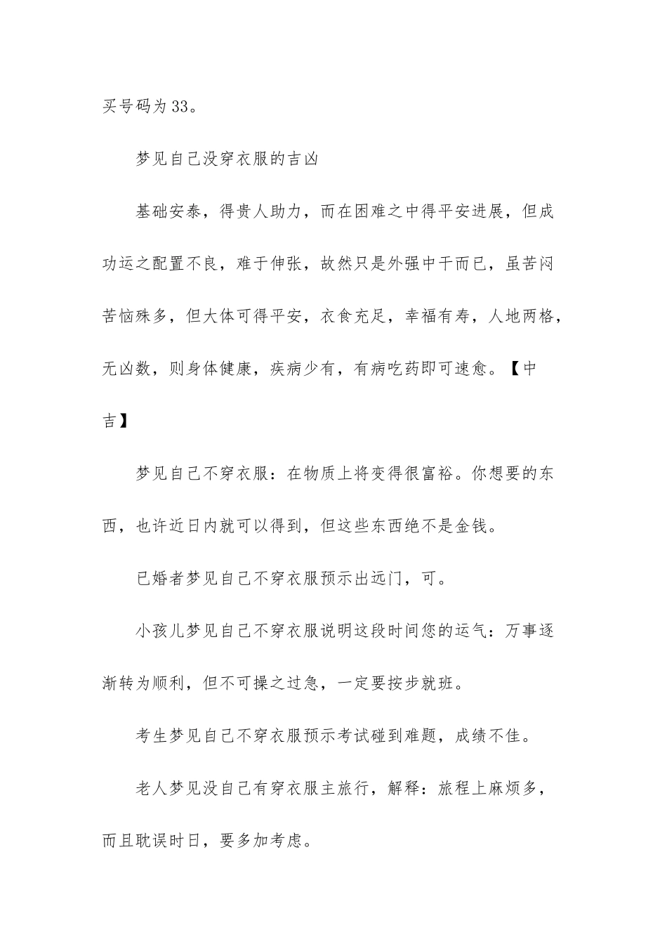 戴戒指五个手指的含义_第3页
