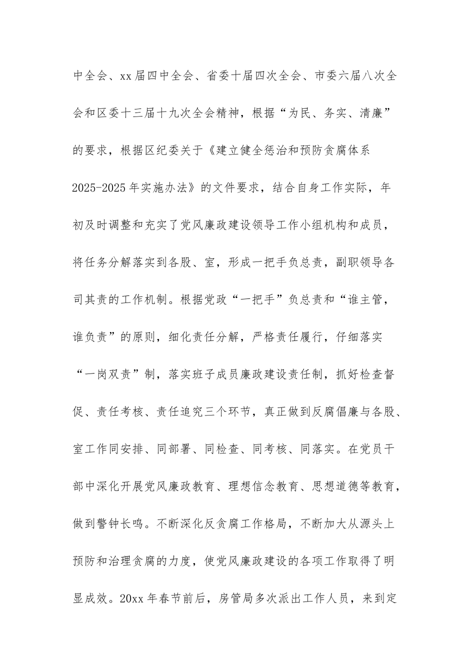 房产销售工作计划范文-_第3页