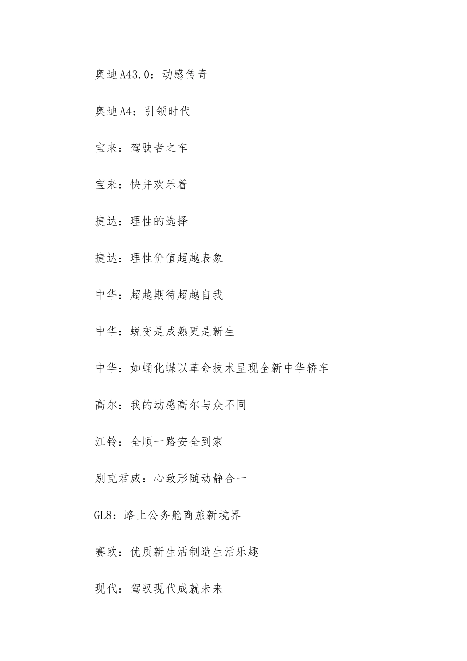 房地产广告语精选-1_第3页
