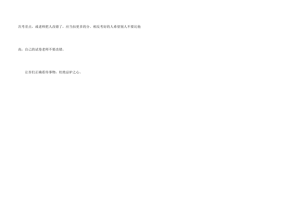 手不释卷成语故事读后感_第3页