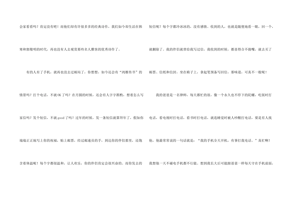 手机的高中议_第2页