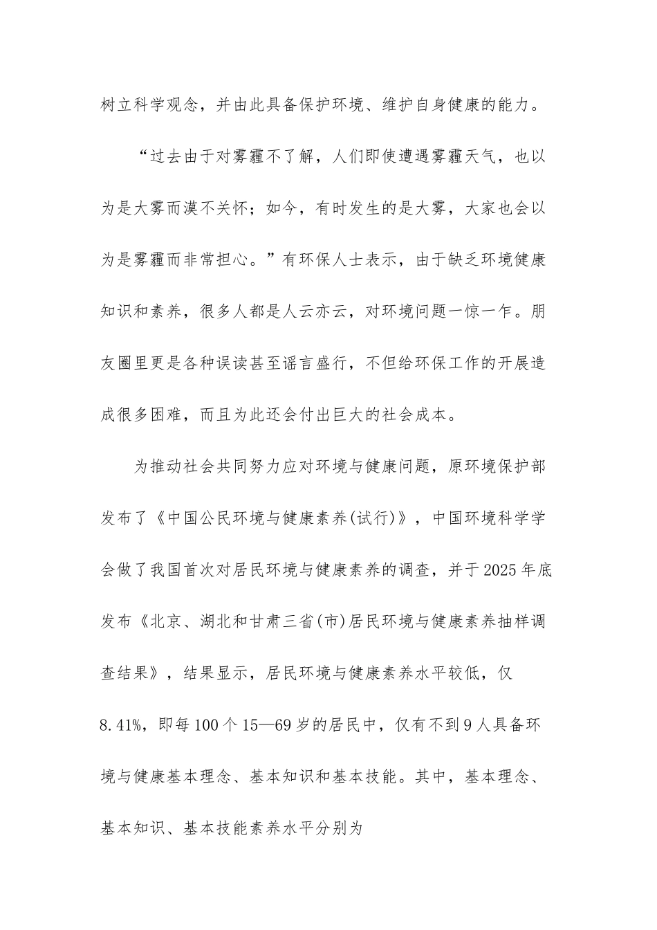 手机信号对人体有害吗_第2页