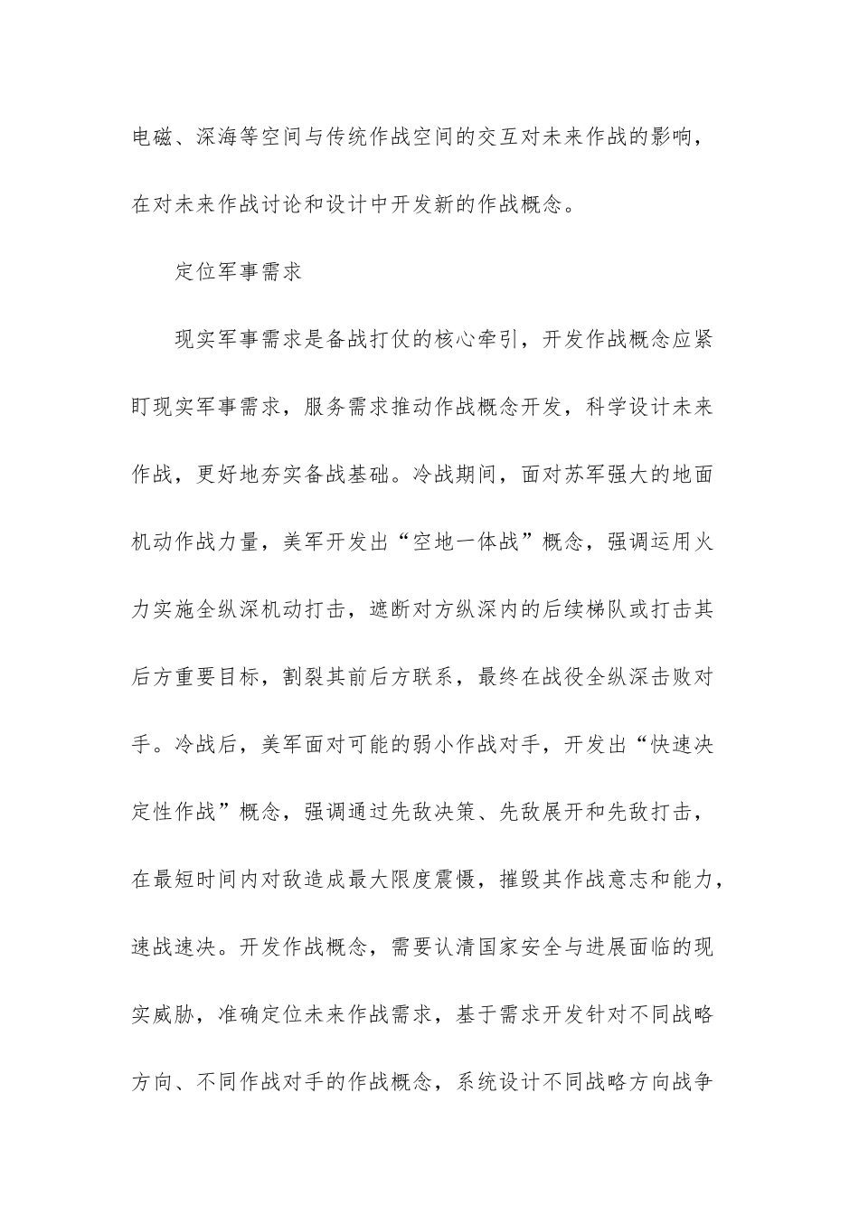 打通作战概念开发链路-群晖nas-支持链路聚合_第3页