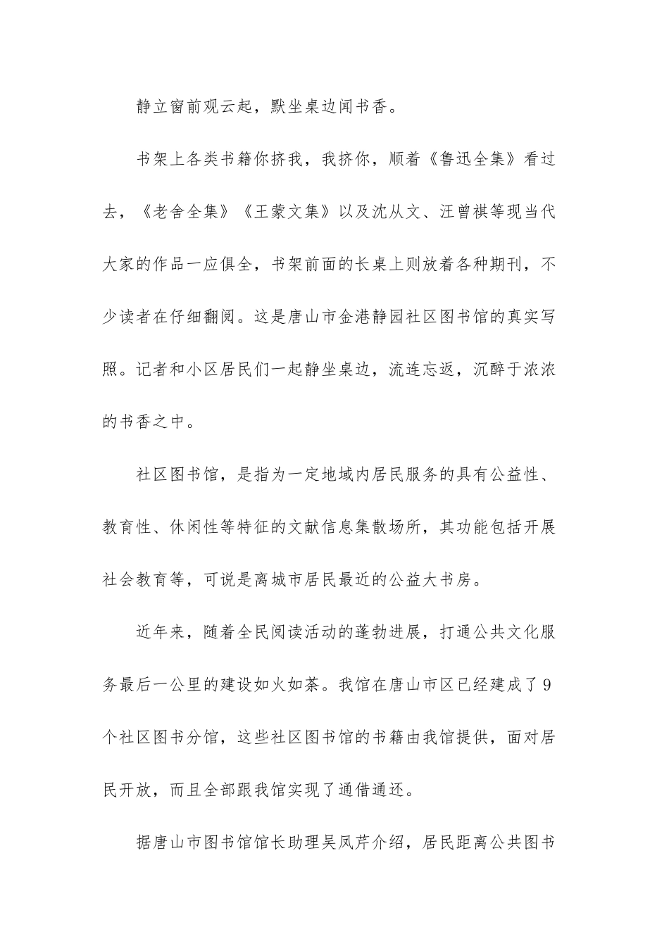 打通最后一公里的含义_第2页