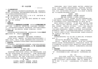 托物言志诗-学案及答案-已排版