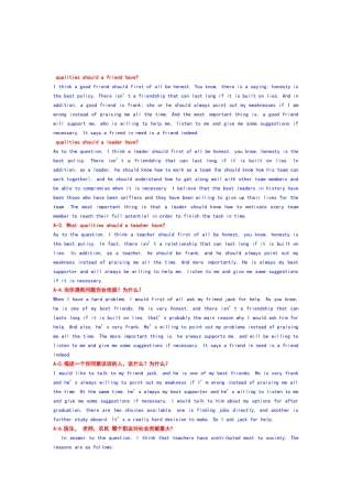 托福口语80题答案准备