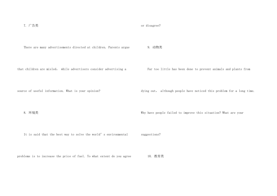 托福写作有哪些常见话题_第3页