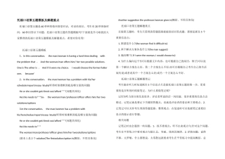 托福口语第五题模板及解题重点