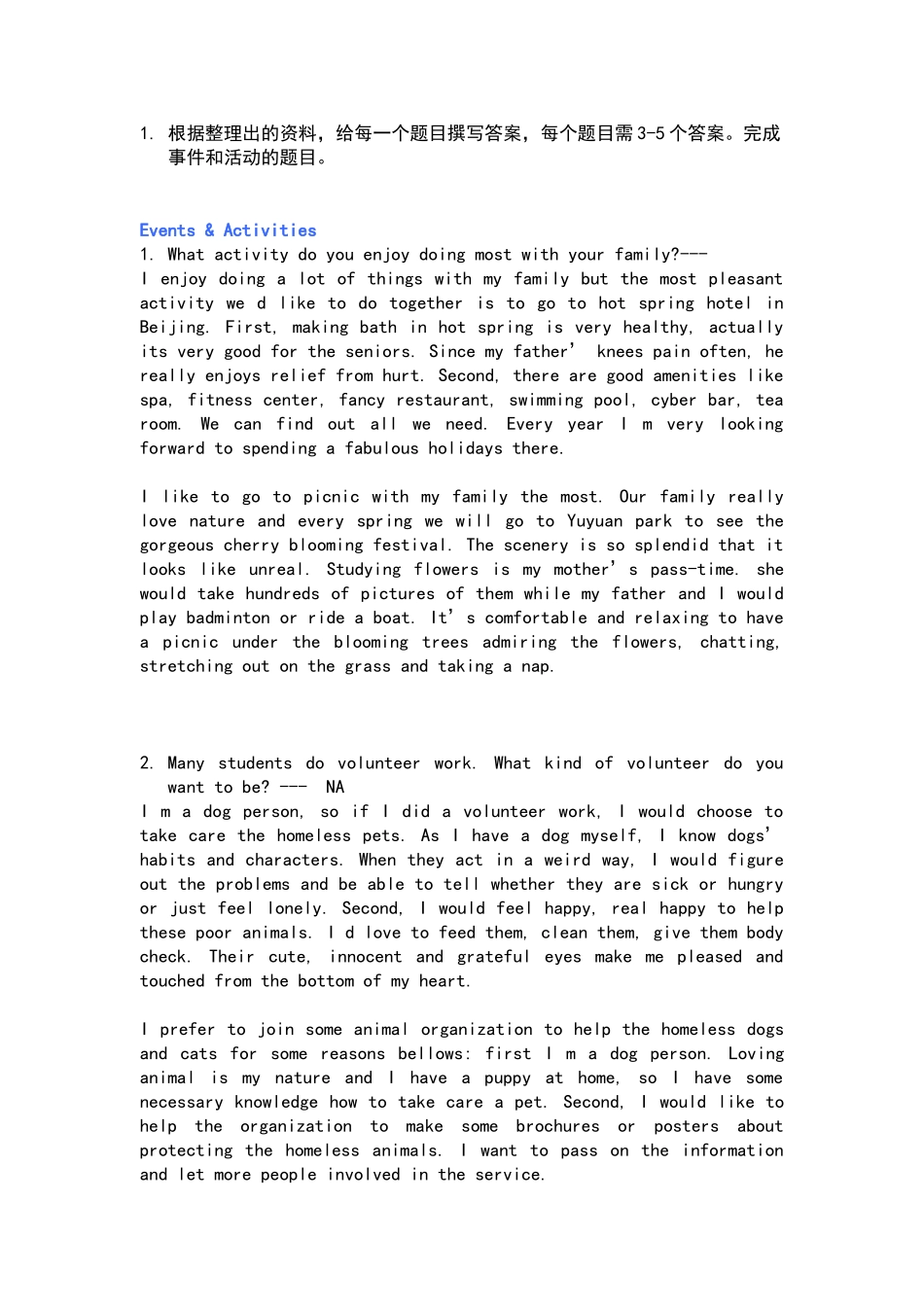 托福口语事件活动类答案_第1页