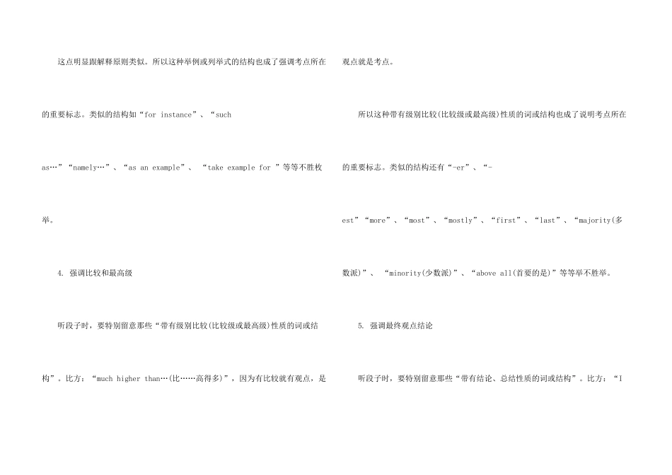 托福听力中如何找准强调句出题点_第3页