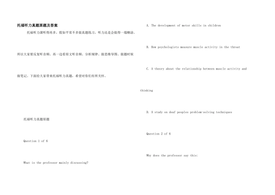 托福听力真题原题及答案_第1页