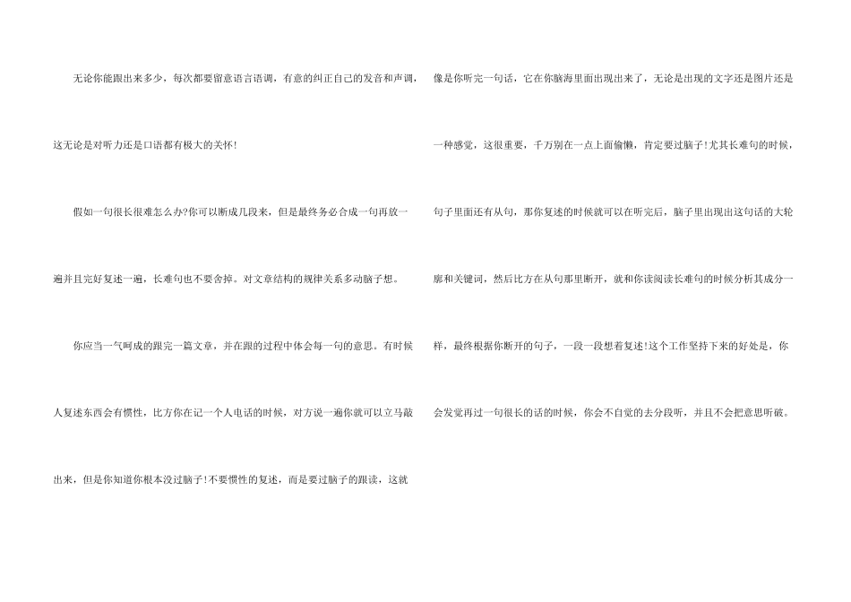 托福听力打好基础提升做题能力_第3页