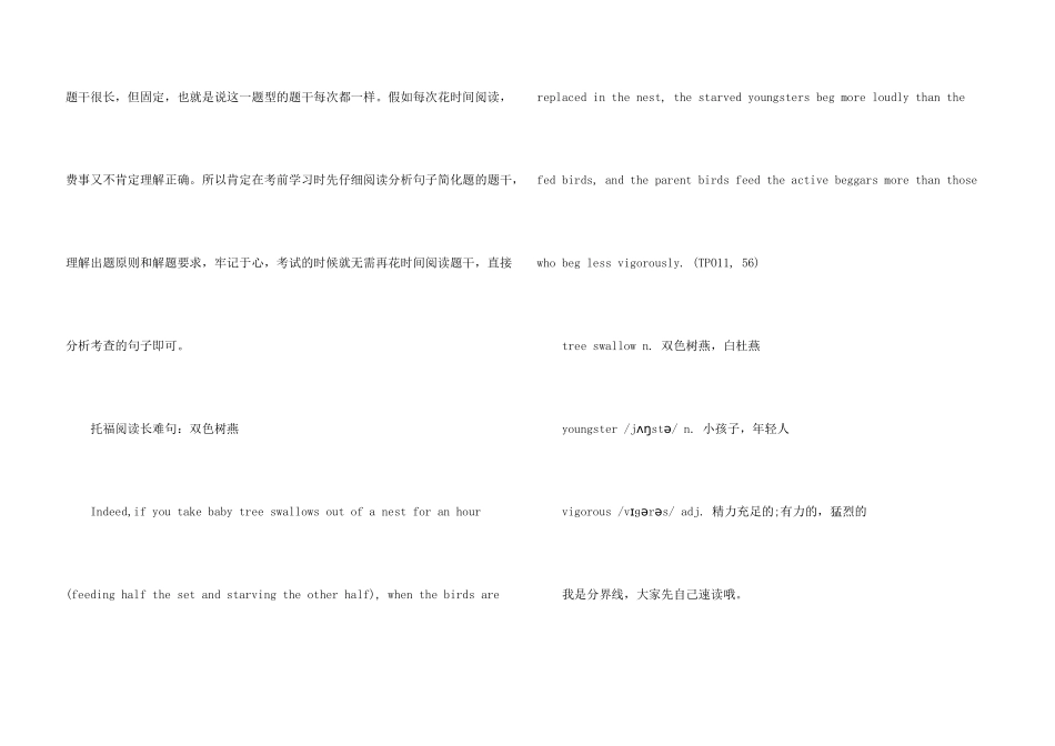 托福阅读之这些审题技巧不可不学_第3页