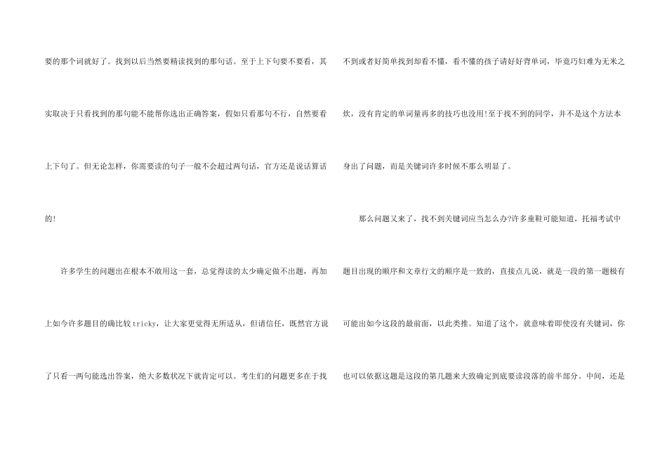托福阅读事实信息题_第2页