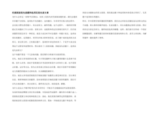 托福阅读是先读题和选项还是先读文章