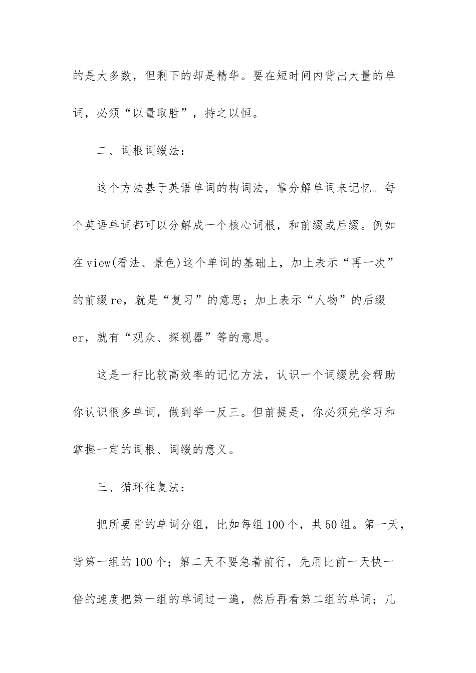 托福需要掌握多少单词_第2页