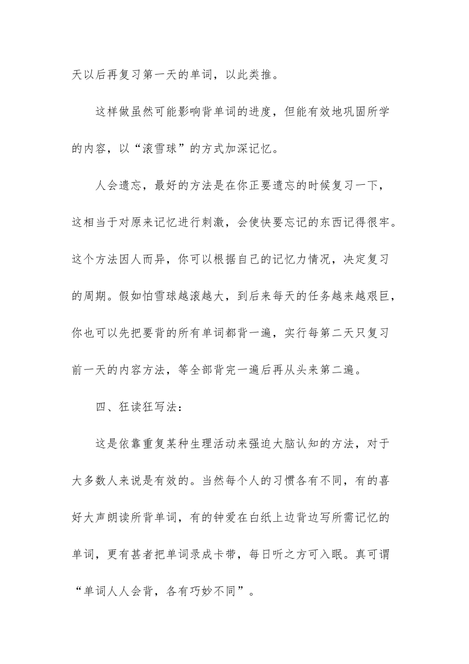 托福需要掌握多少单词_第3页