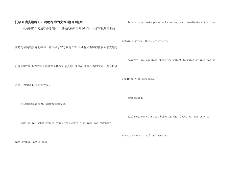 托福阅读真题练习：动物行为的文本+题目+答案_第1页