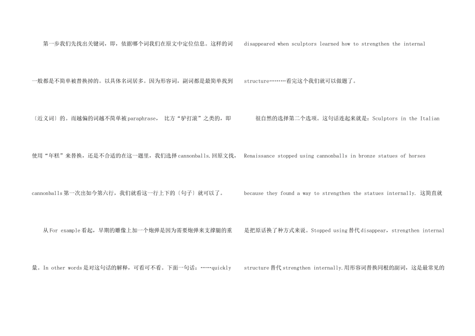 托福阅读各大题型分析集合汇总_第2页