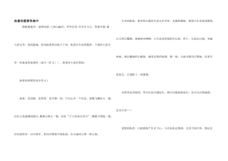 执着的重要性高中
