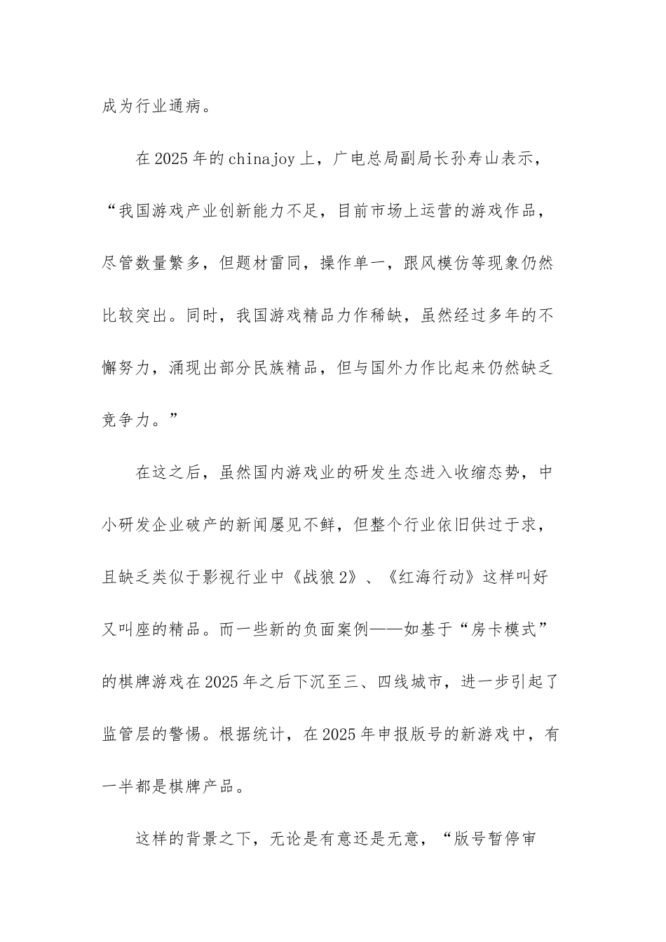 扬州新起点刷业有限公司_第3页