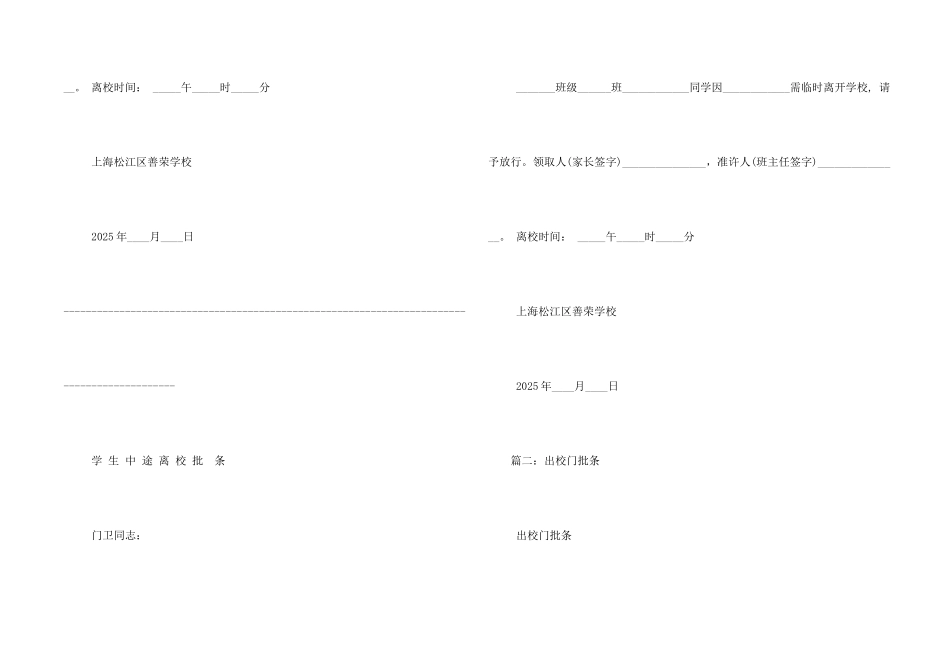 批条阅读答案_第2页