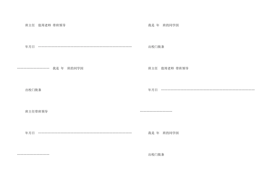 批条阅读答案_第3页
