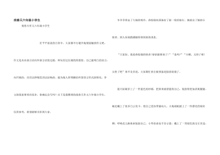 找春天六年级小学生