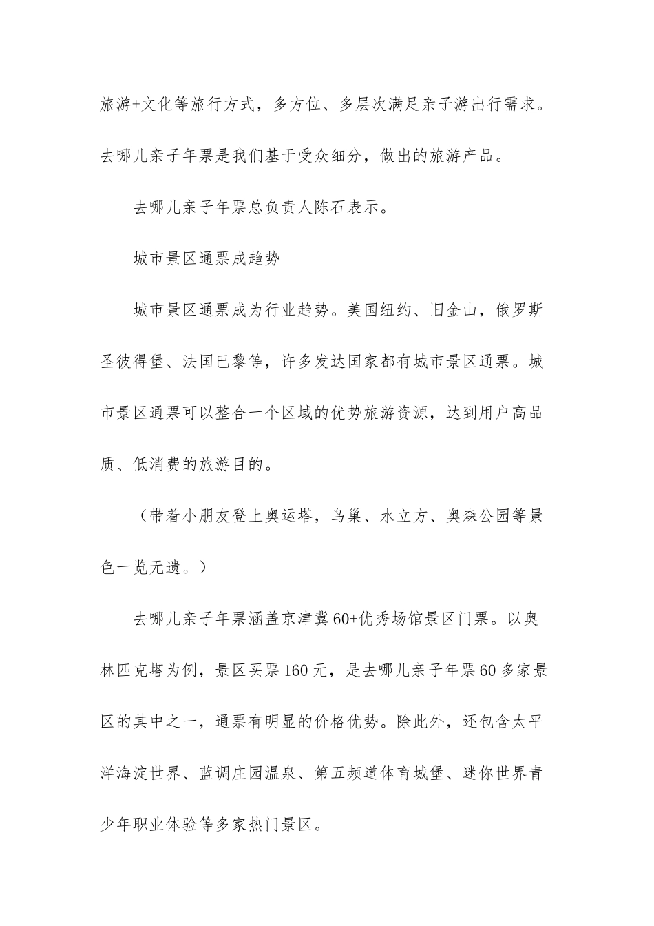 承德年票通票包含哪_第2页