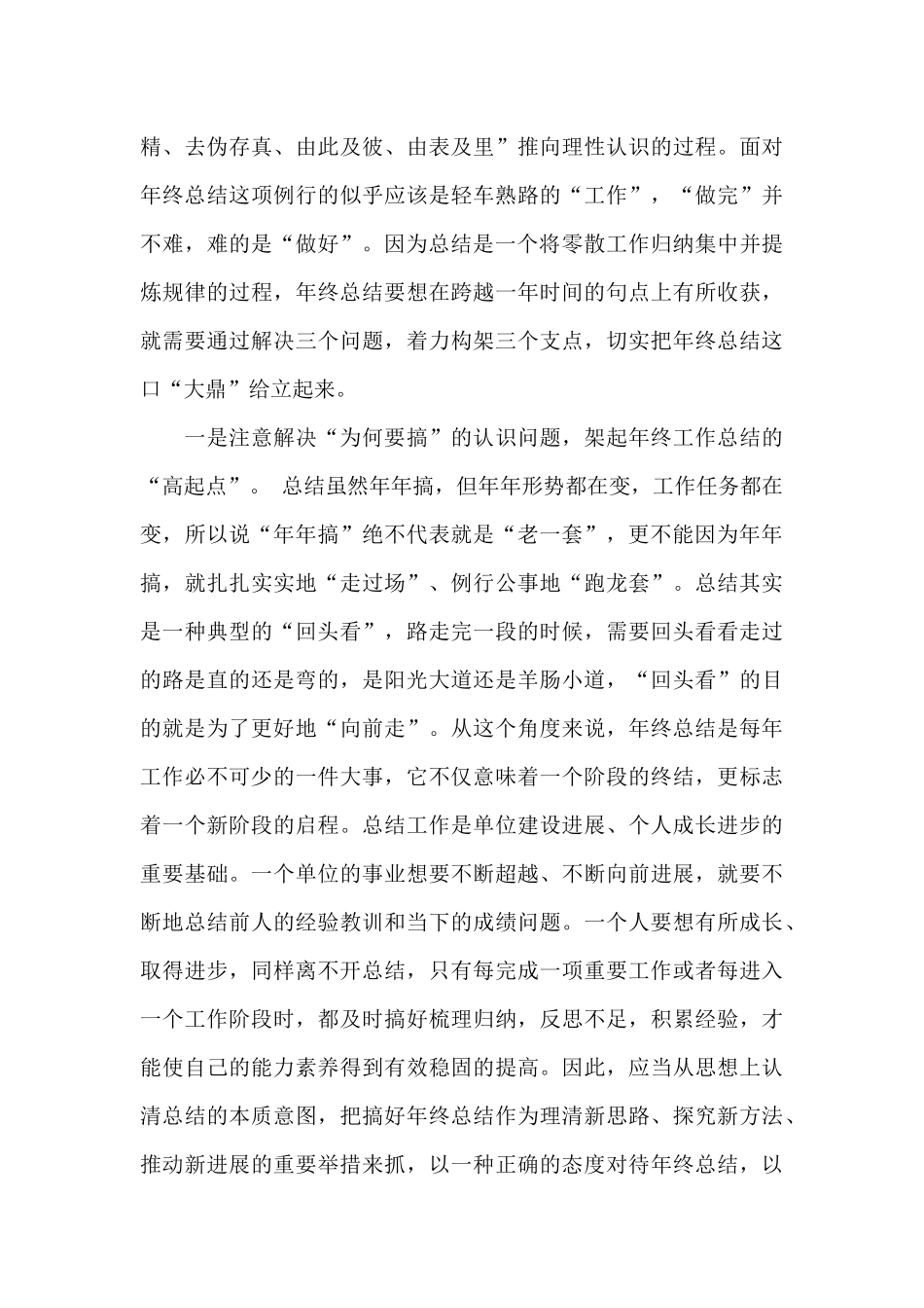 技能竞赛工作总结范文_第2页