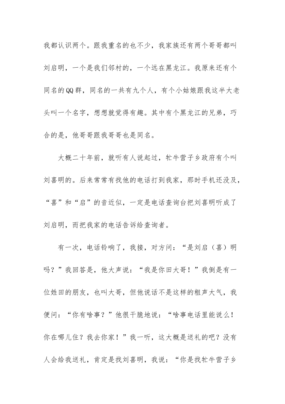 抒情散文精选_第3页
