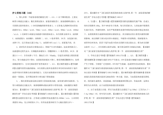 护士资格习题-(105)-