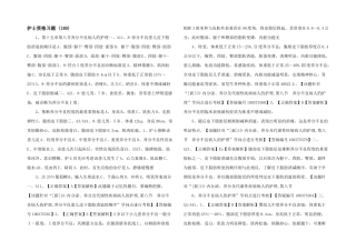 护士资格习题-(189)-