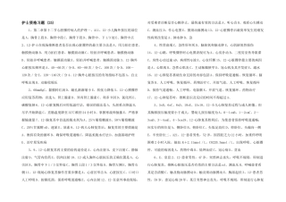 护士资格习题-(25)-