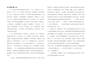 护士资格习题-(30)-