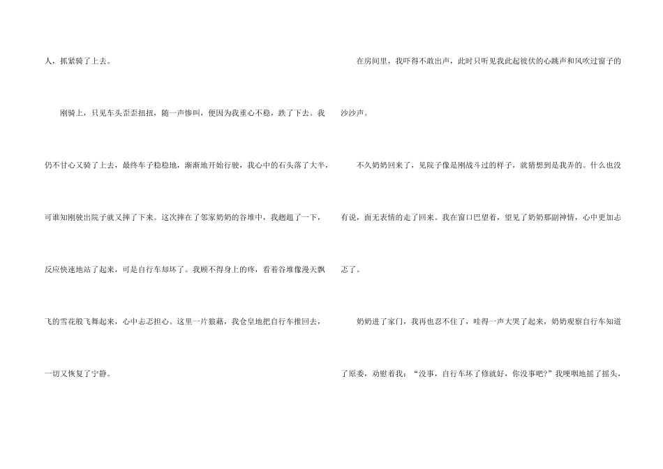 担当的议高中_第2页