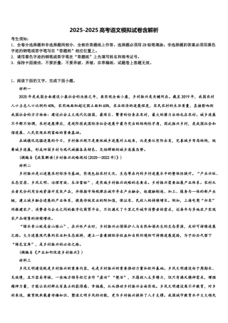 拉萨市高三最后一模语文试题含解析
