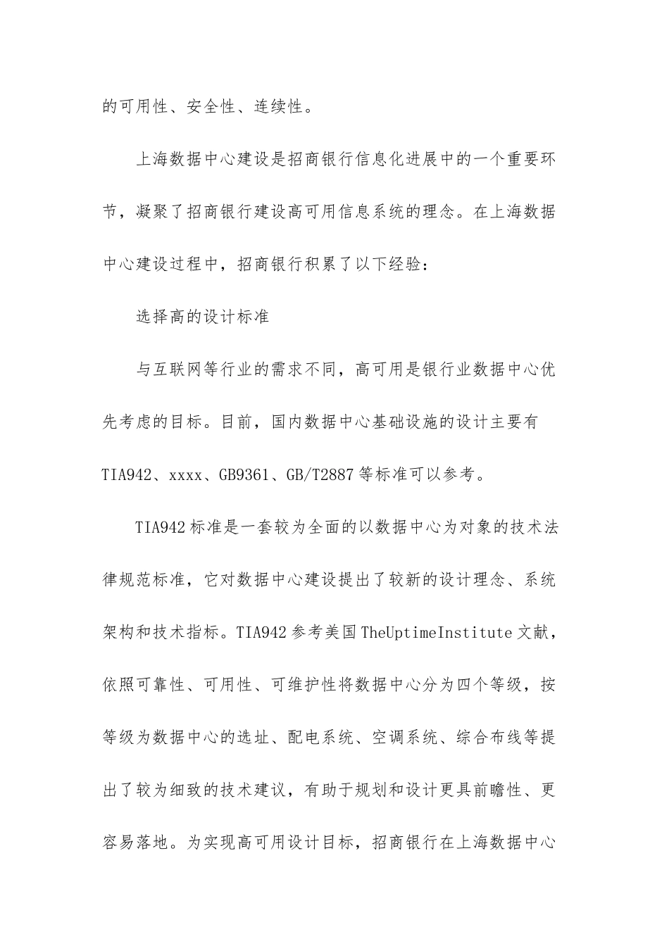 招商银行信用卡申请办理-_第2页