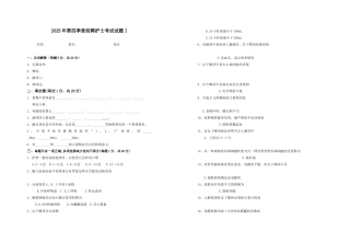 招聘护士考试试题