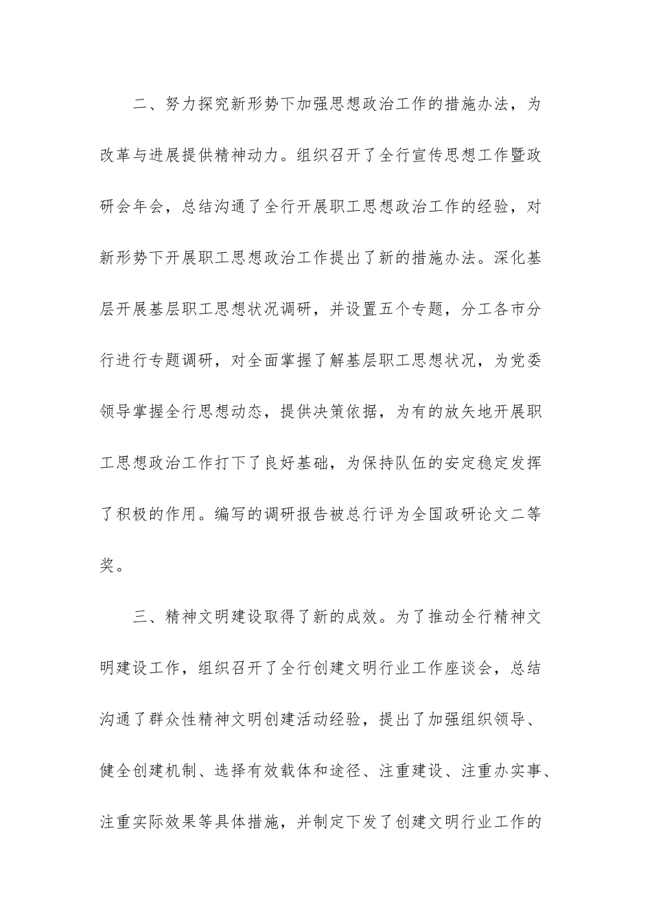 拨动学生的心弦-拨动学生的心弦演讲稿_第2页