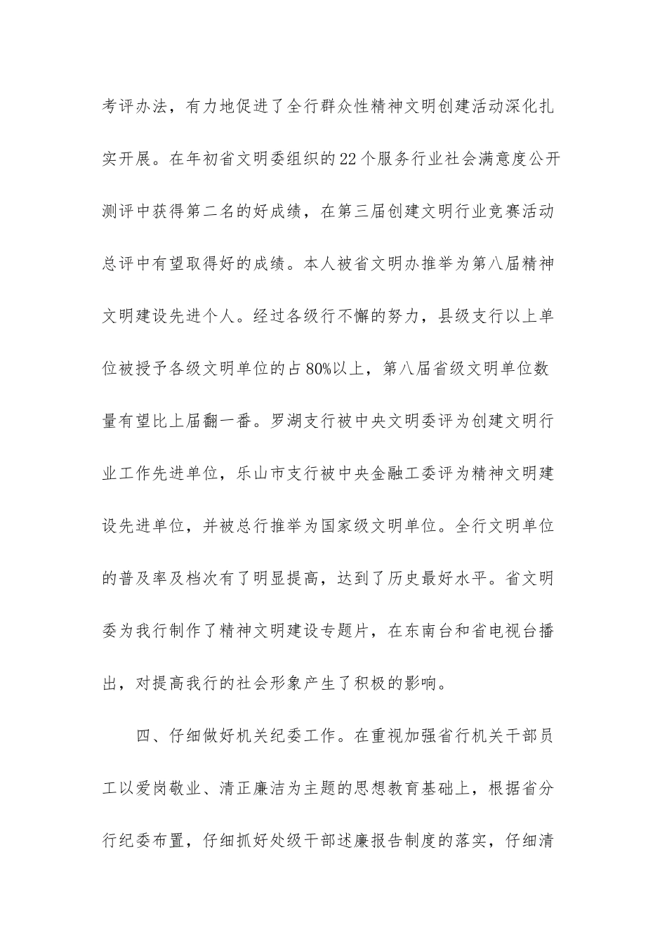 拨动学生的心弦-拨动学生的心弦演讲稿_第3页