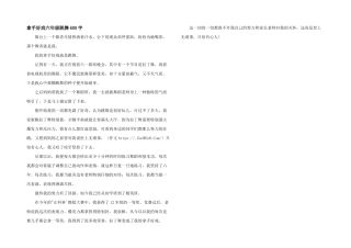 拿手好戏六年级跳舞600字