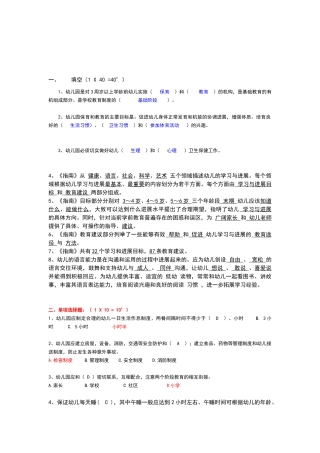 指南、纲要试题