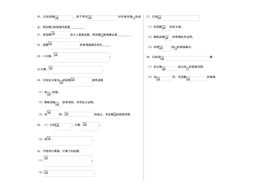 指数-对数试题及答案_第3页