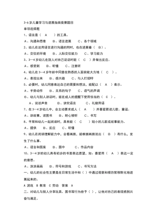 指南试题及答案