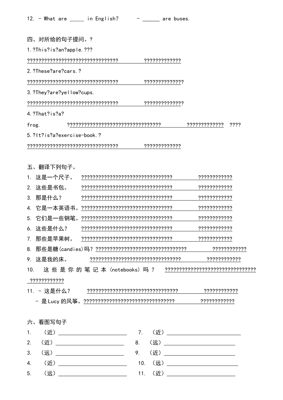 指示代词巩固练习题_第2页